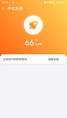 越豹手机大师软件截图