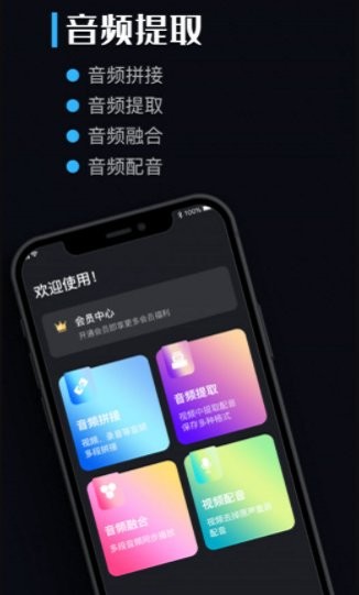 音乐转换器软件截图