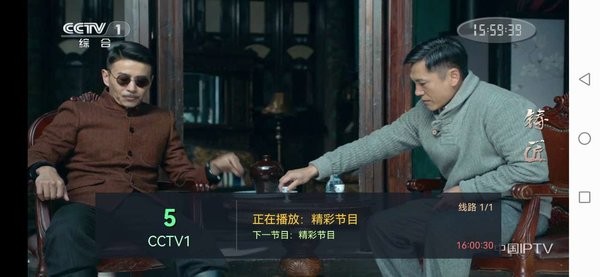 爱蚂电视tv软件截图