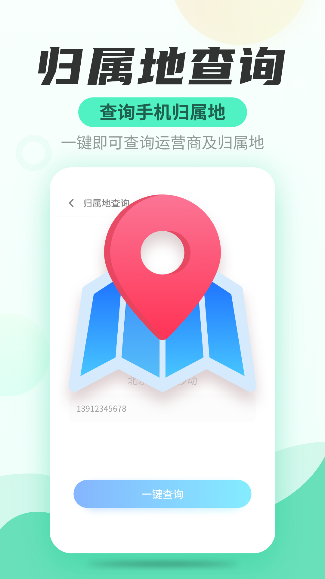 安风WiFi快连管家软件截图