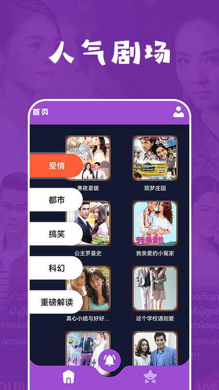 泰萌兔铃声软件截图