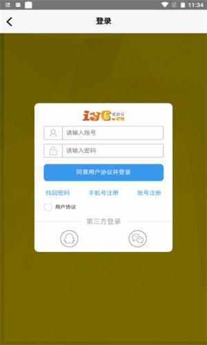 爱游乐H5游戏软件截图