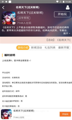 爱游乐H5游戏软件截图