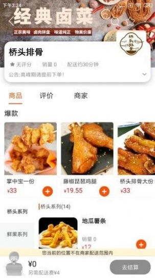 海西优享软件截图