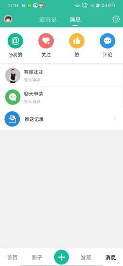 歌友网软件截图