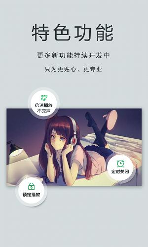 OPlayer软件截图