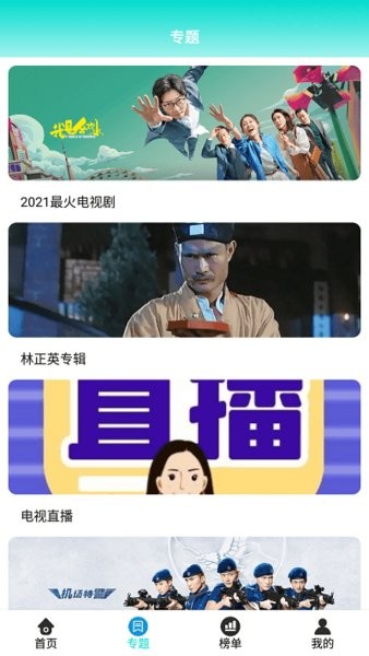 百思电影软件截图