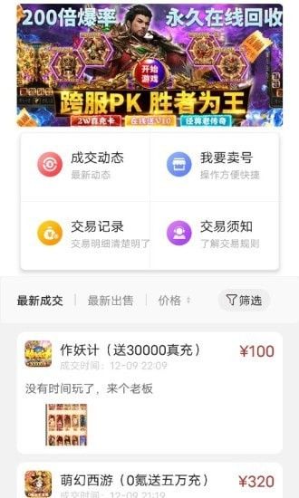 九九助手软件截图