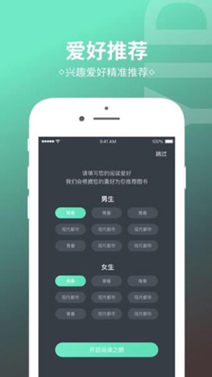 烧书阁小说软件截图