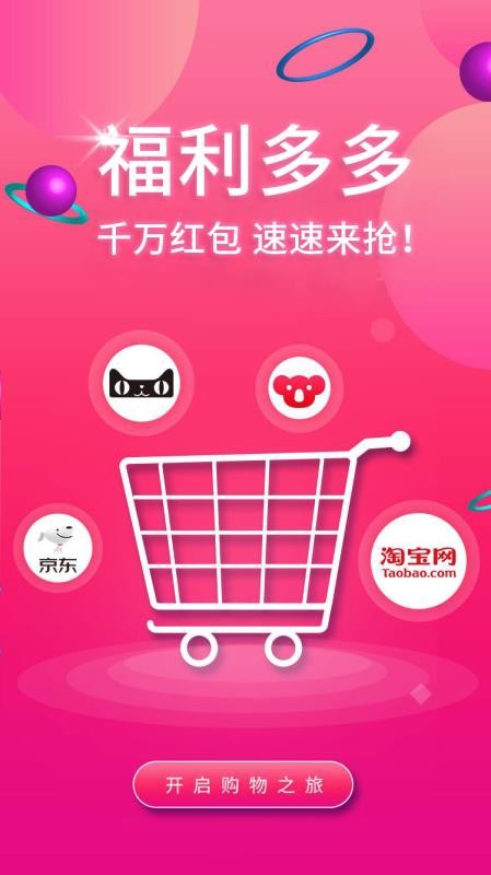 米粒优品软件截图