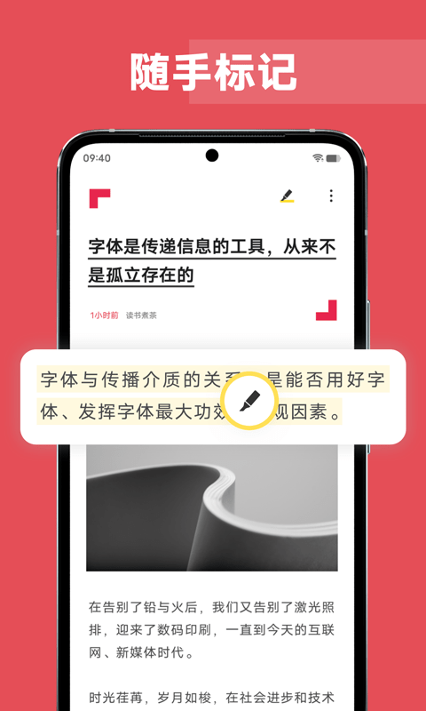 原子阅读软件截图