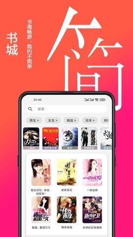 精品文学软件截图