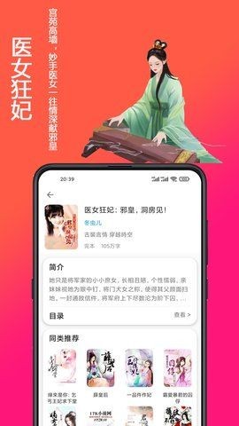 精品文学软件截图