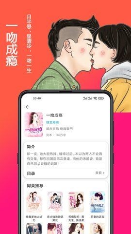 精品文学软件截图