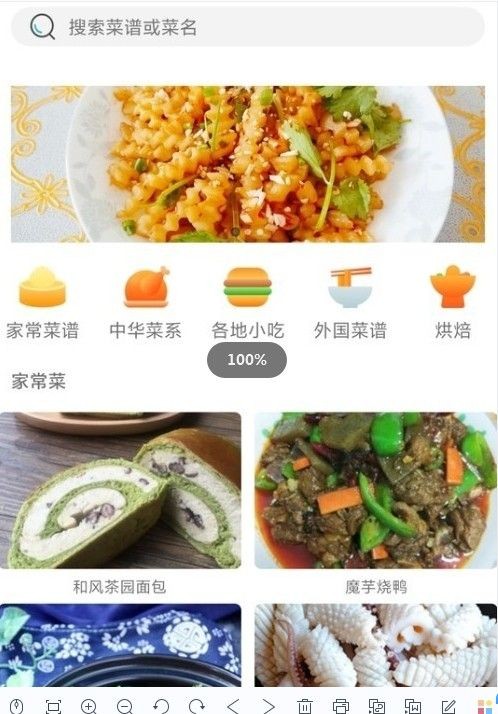 牧风软件截图