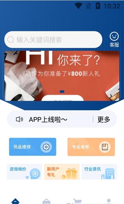 泱采爱购软件截图