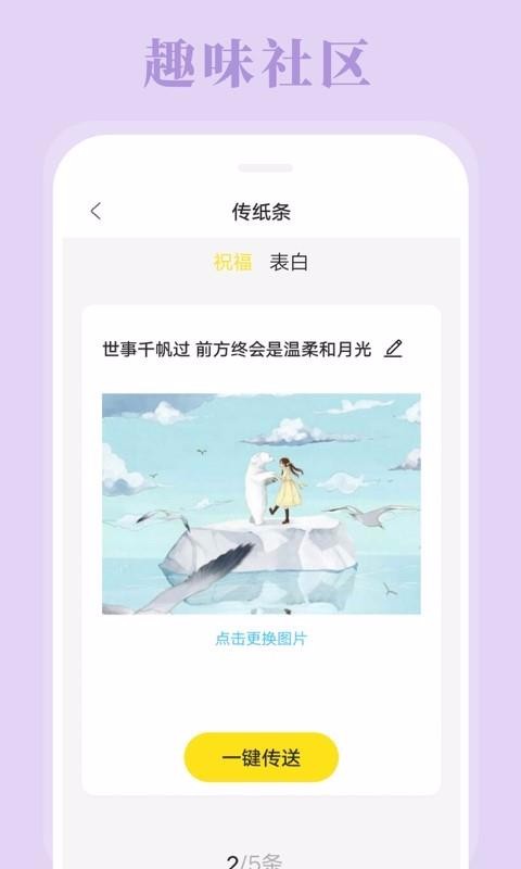 拼图相机软件截图