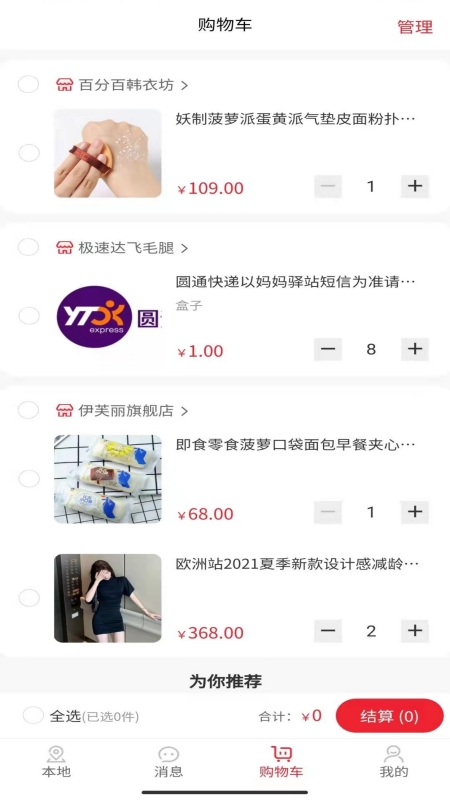 用手点软件截图