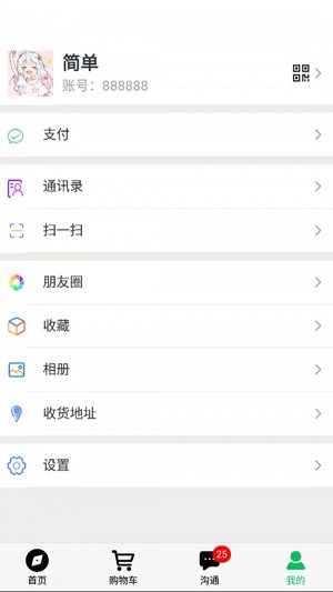 乌鸦商城app软件截图