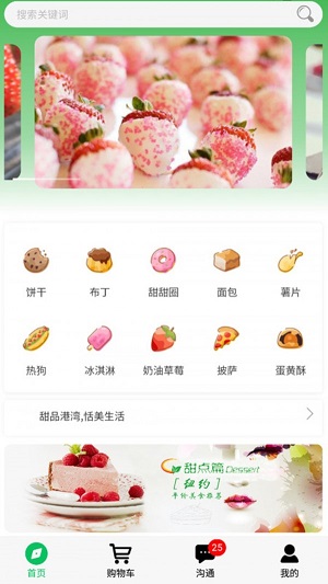 乌鸦商城app软件截图