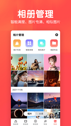 若风相册软件截图