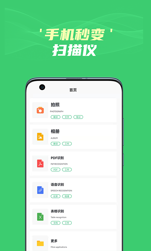 图片转文字识别王软件截图