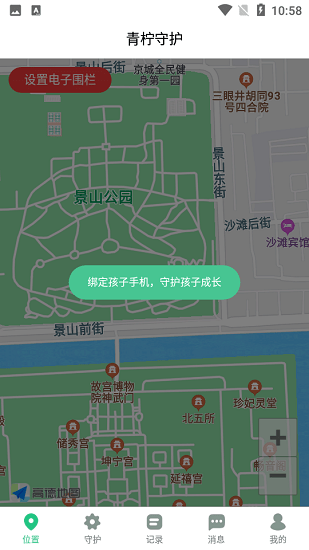 青柠守护软件截图