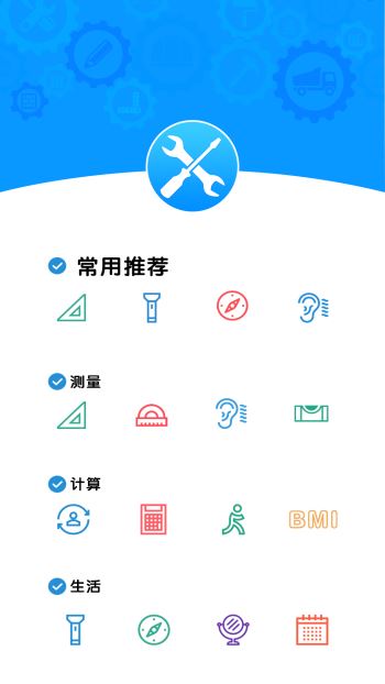 易趣工具大全软件截图