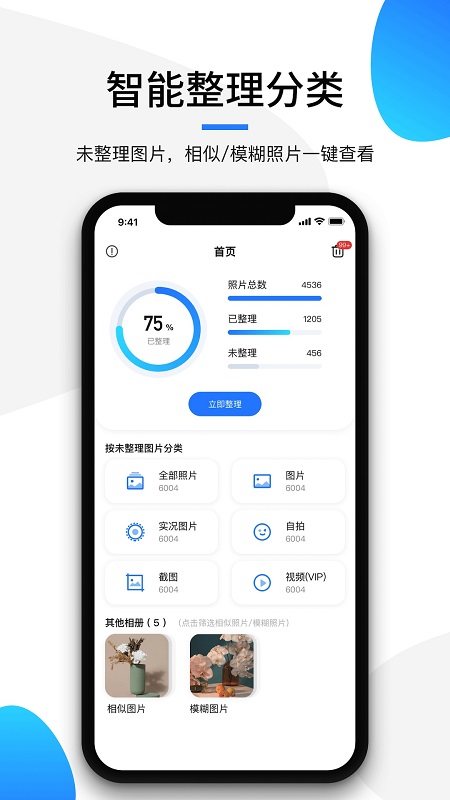 极简相册软件截图