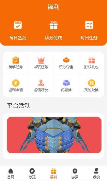 漫客手游软件截图