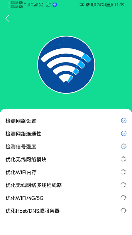 小歪WIFI全能助手软件截图