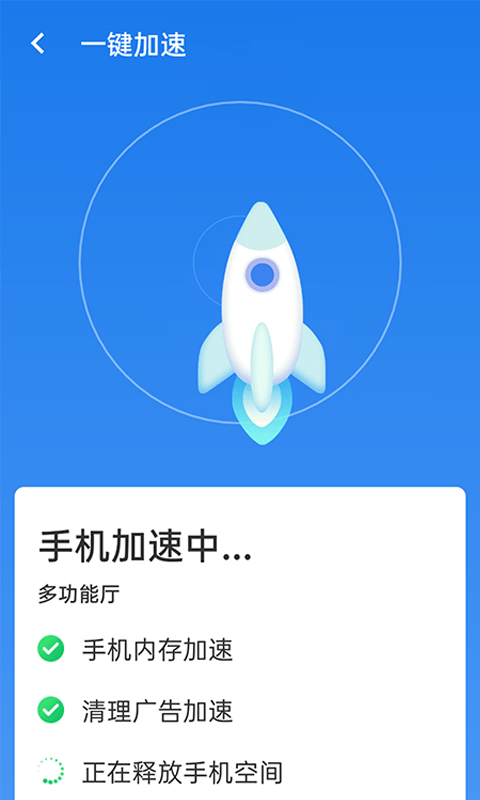 暴雪快捷连wifi软件截图