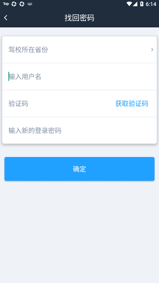 好学车软件截图