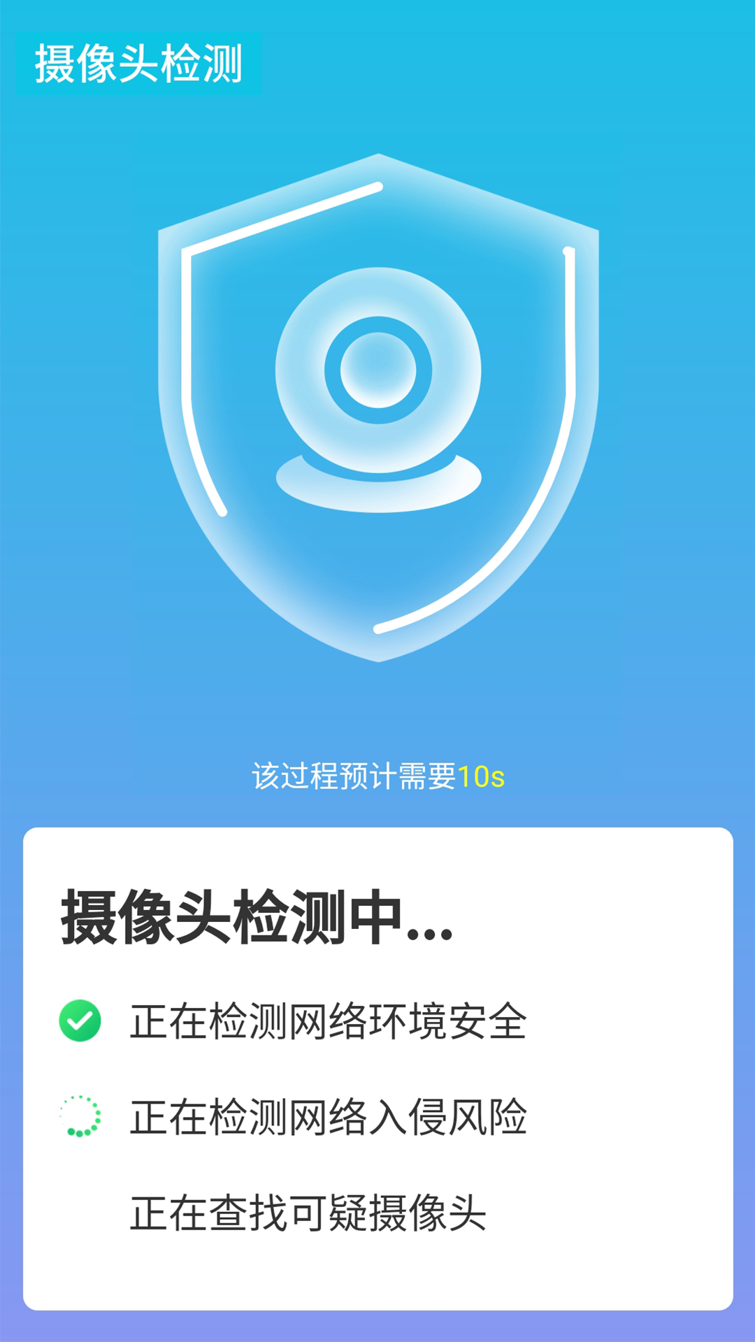 源源快速优化大师软件截图