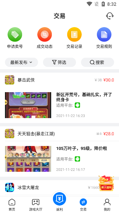 Vs手游软件截图