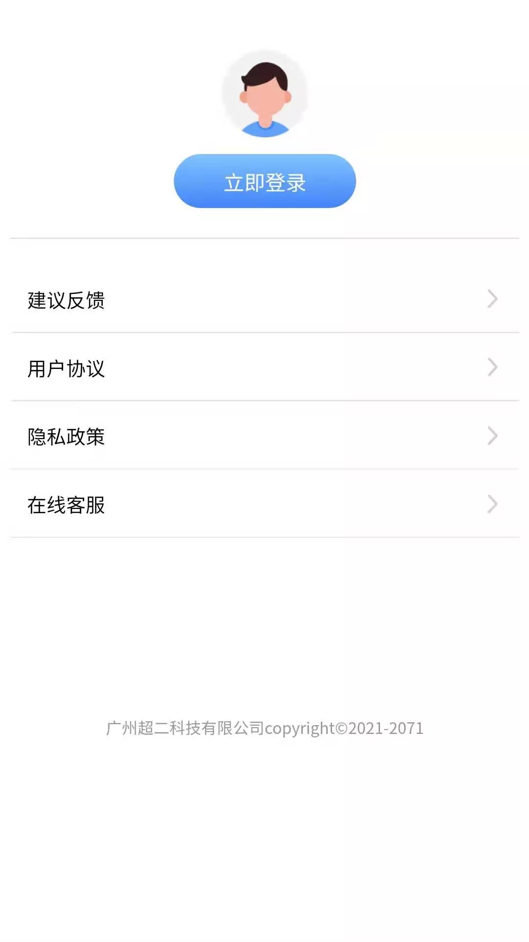 数据宝清除大师软件截图