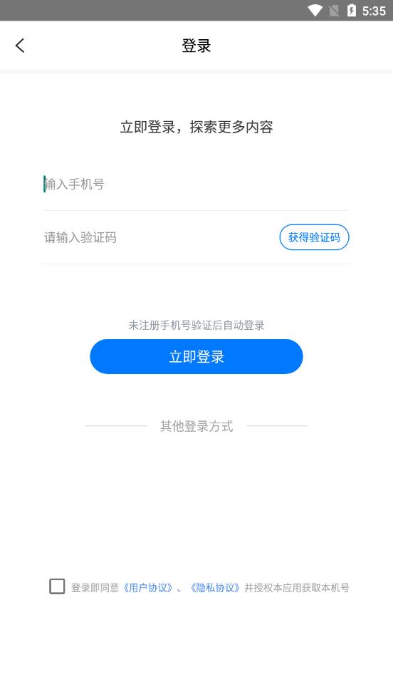 小语种翻译软件截图