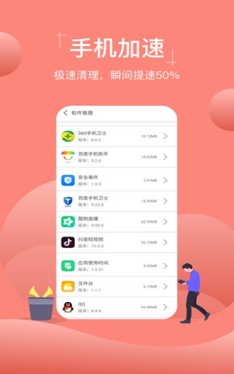 特强清理专家软件截图