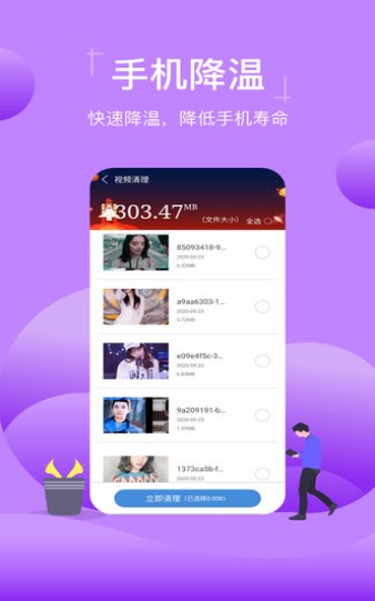 特强清理专家软件截图