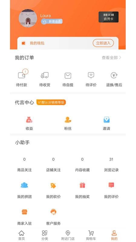 众曼商城软件截图