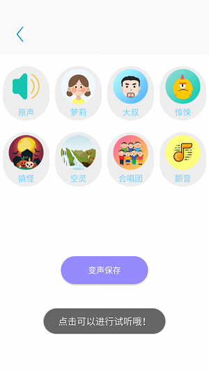 一键录音专家软件截图