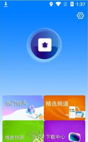 好铃声下载大全软件截图