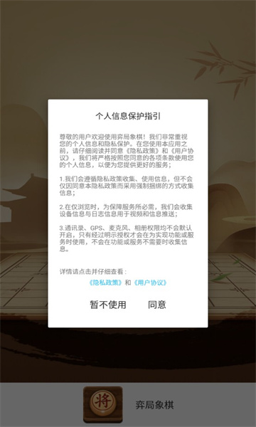 弈局象棋手游截图