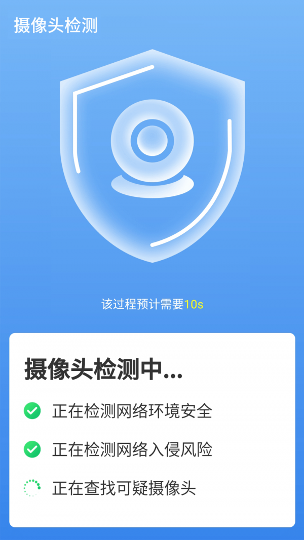 便捷wifi精灵软件截图