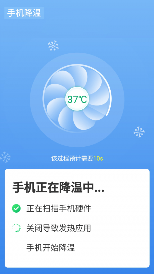 便捷wifi精灵软件截图