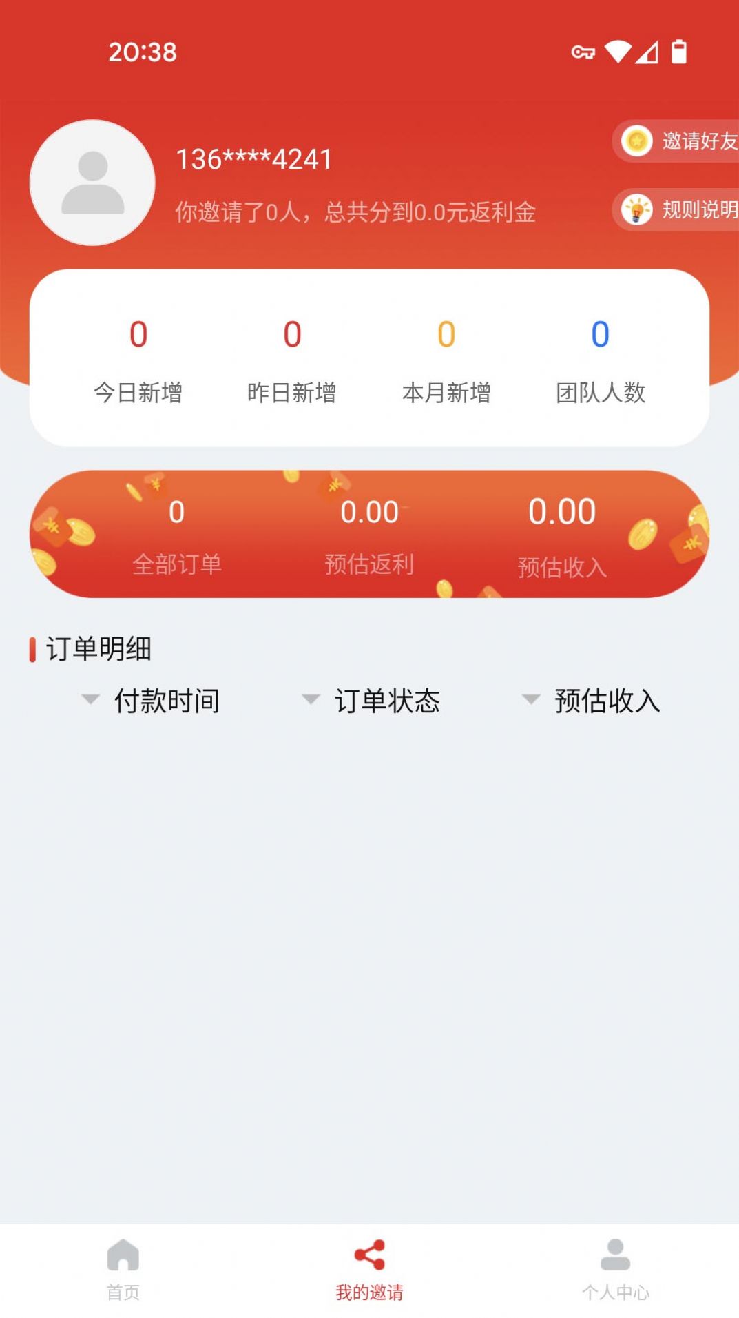 抖可返软件截图