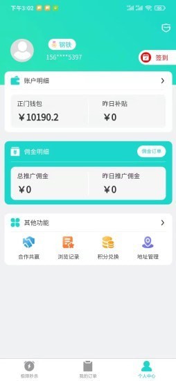 正门购物软件截图