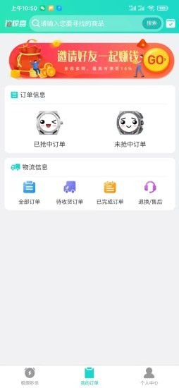 正门购物软件截图