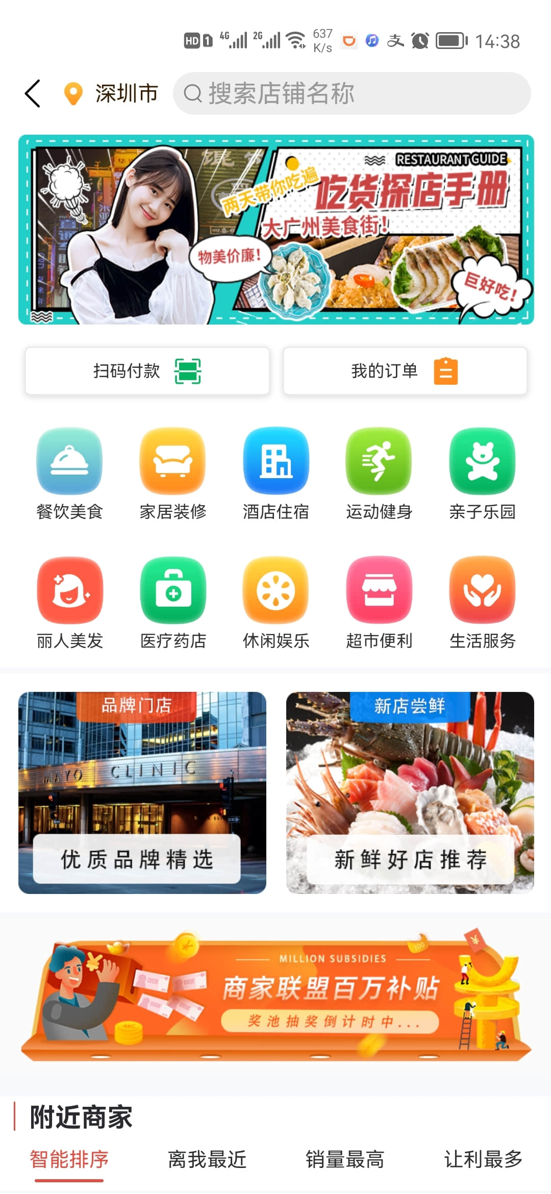 再下有礼软件截图