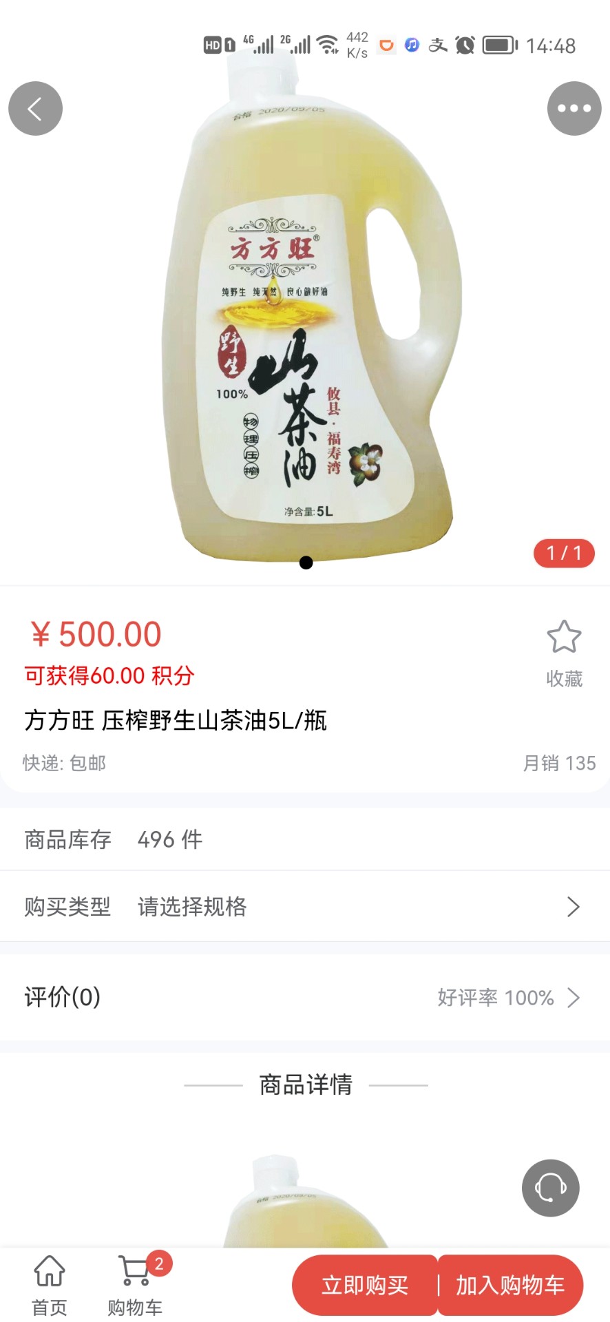 再下有礼软件截图